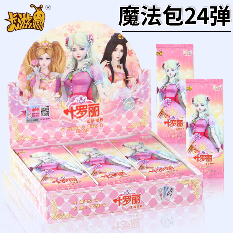 魔法24弹【平拆】卡游正版叶罗丽卡片