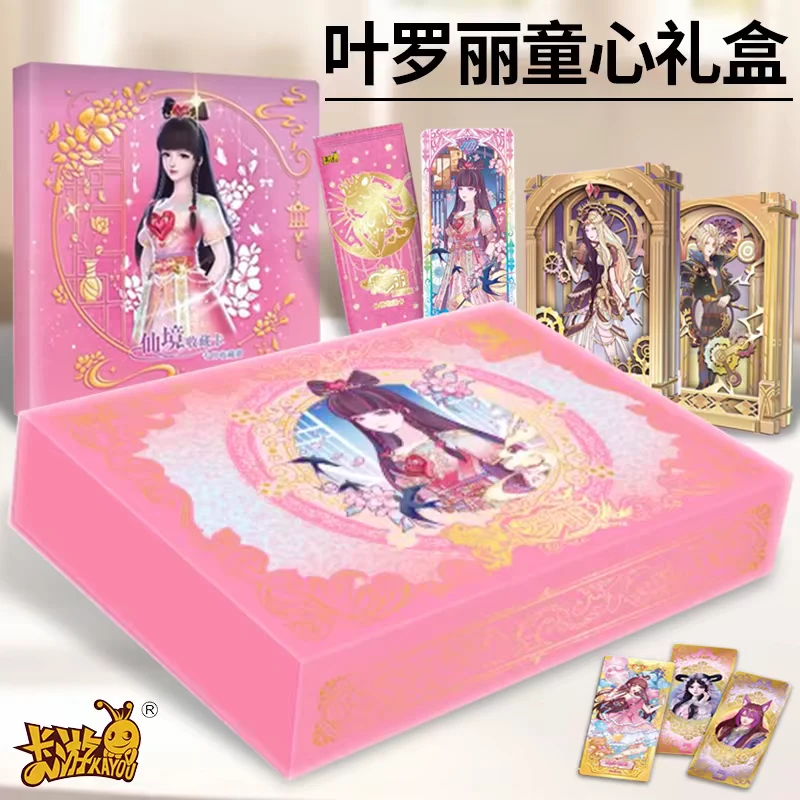 童心礼盒3【平拆】卡游正版叶罗丽卡片。