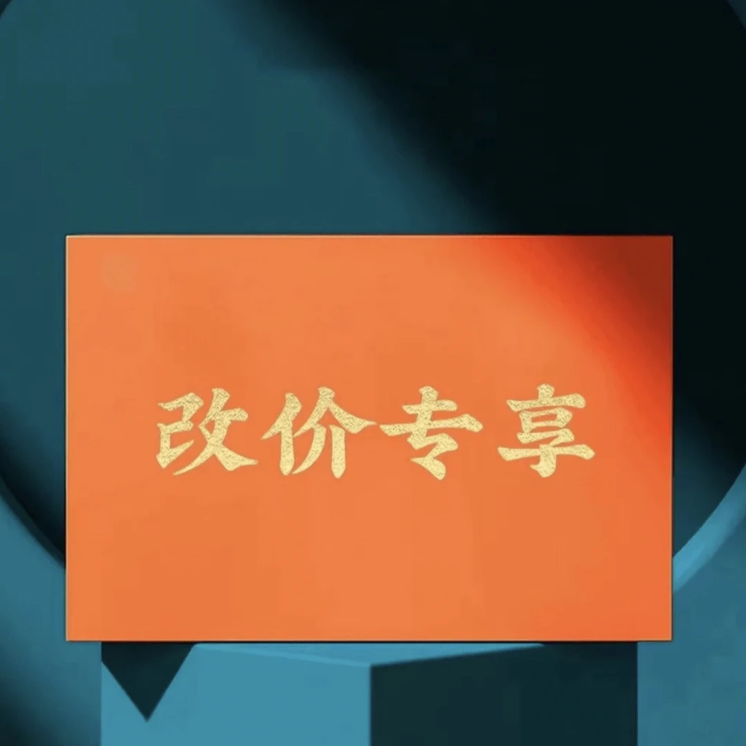 【交个朋友】 唏真 牛魔王 代拍礼盒链接 武夷岩茶（8.5g* 6泡）