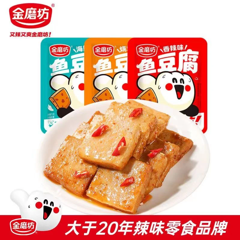 金磨坊鱼豆腐30包香辣烧烤爽滑细腻嫩豆腐解馋网红休闲即食小零食