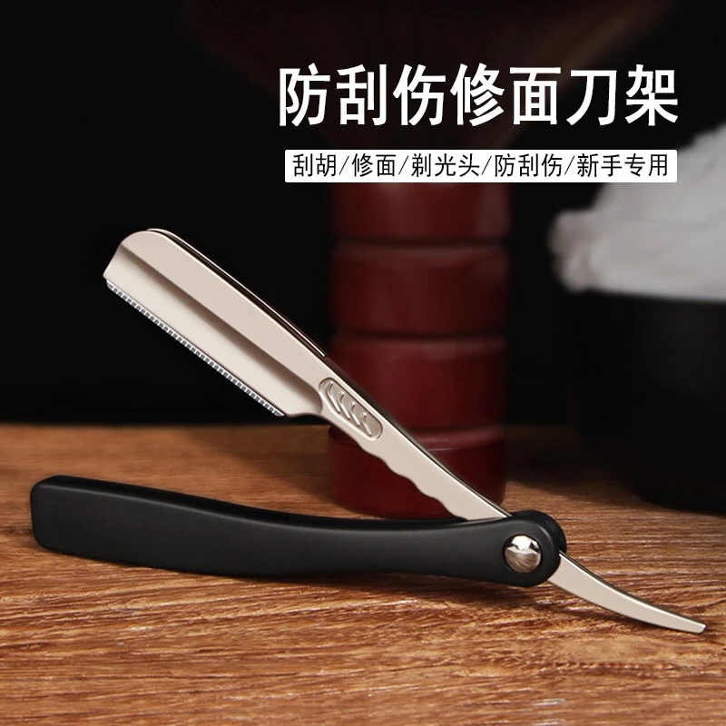 安全刀片刮胡刀手动男修面刀架防刮伤剃须刀网格刀片修眉老式剃刀