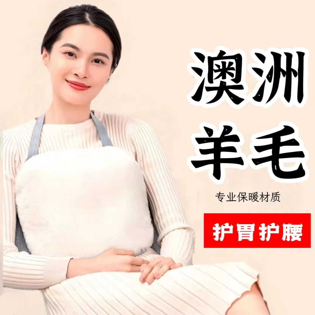 保暖保暖护腰带羊毛保暖男女士人冬季防寒部加厚护胃肚子家用