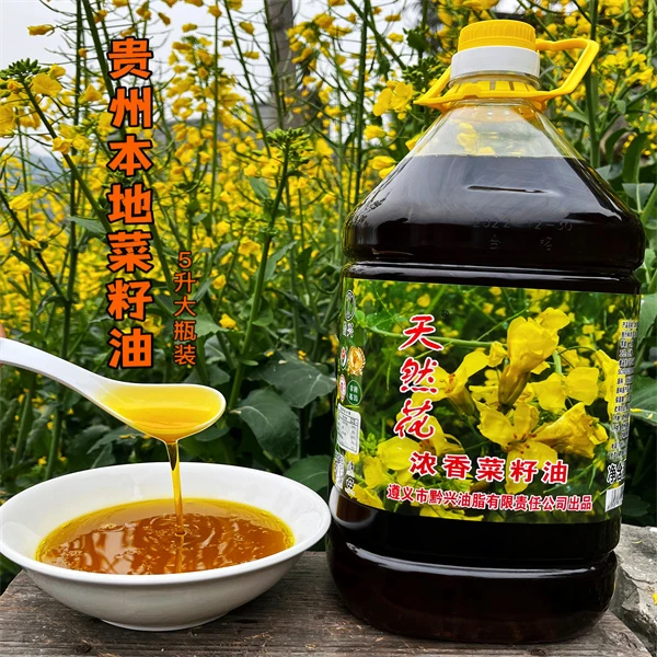 贵州遵义特产小榨浓香菜籽油天然花菜籽油非转基因食用菜油5L包邮