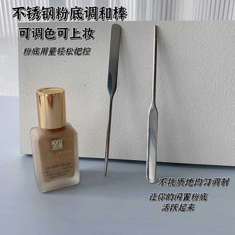 粉底铲不锈钢专业化妆师专用粉底液刮刀新手上妆调色棒调色板化妆