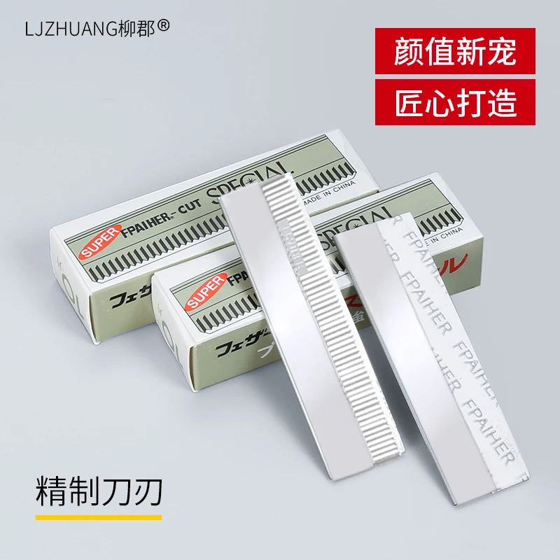 柳郡修眉刀片刮眉刀专业刮眉毛刀男女用初学者化妆师专用剃眉