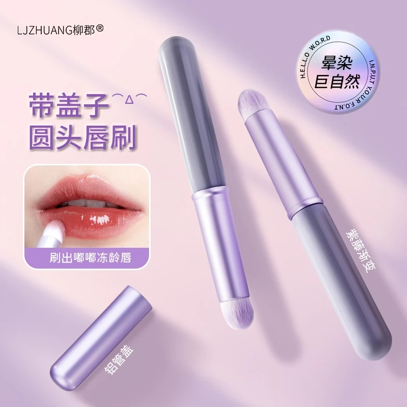 唇刷口红刷带盖便携伸缩专业圆头晕染刷遮瑕刷专业化妆师用化妆刷