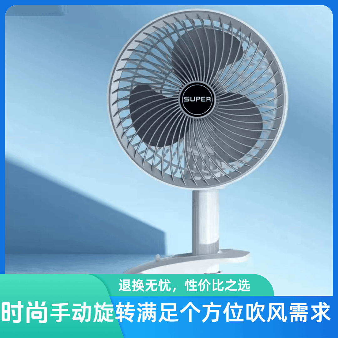 网红爆款2024新款跨境多功能便携三档大风力持久续航USB充电风扇