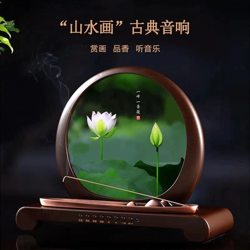 古典音乐机茶室蓝牙音响养生播放器香插香座香薰炉养生茶楼轻音乐