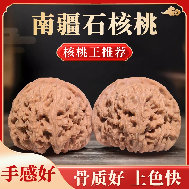 44左右南疆石核桃尺寸（白茬）