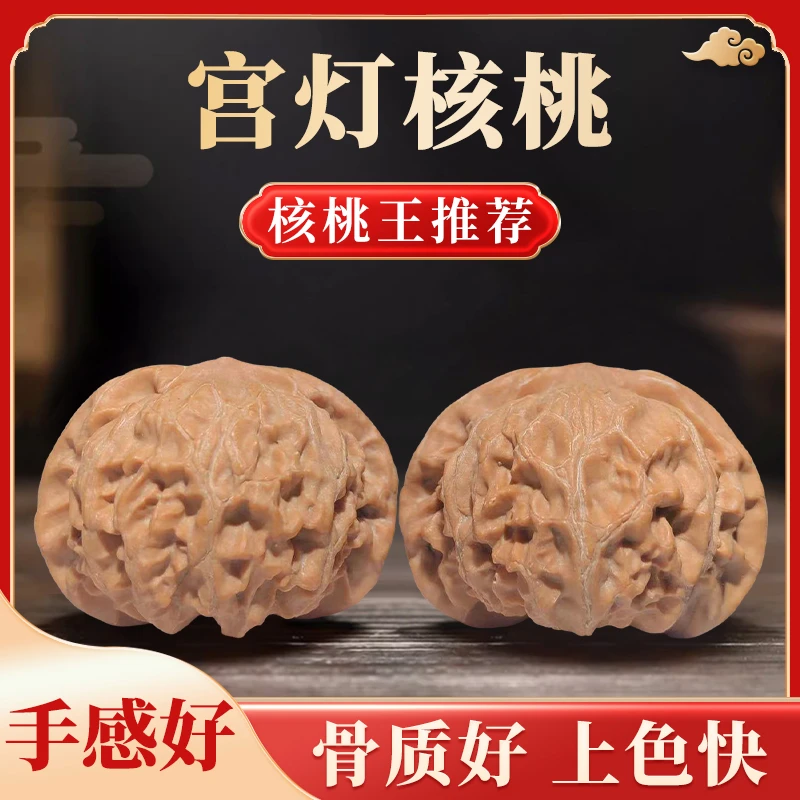 宫灯核桃尺寸43（白茬）