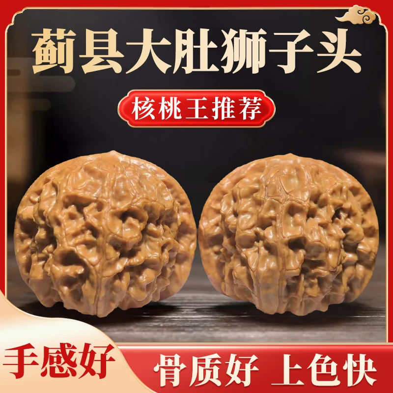 38左右蓟县大肚狮子头（精修打底）