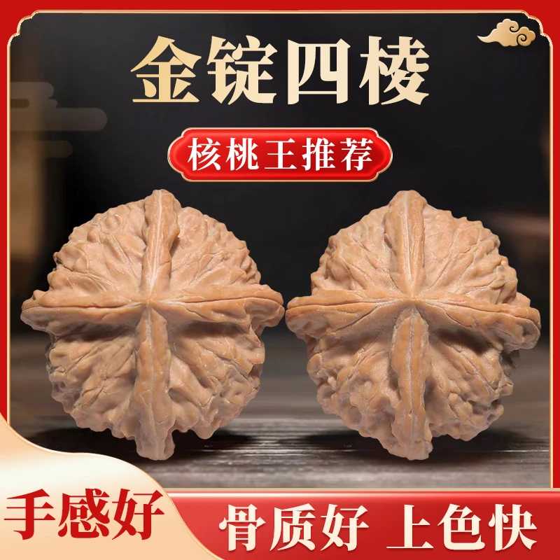 金锭四棱核桃尺寸38左右