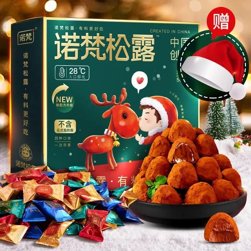 圣诞诺梵松露巧克力四种口味礼盒装丝滑巧克力送礼送朋友精选美味