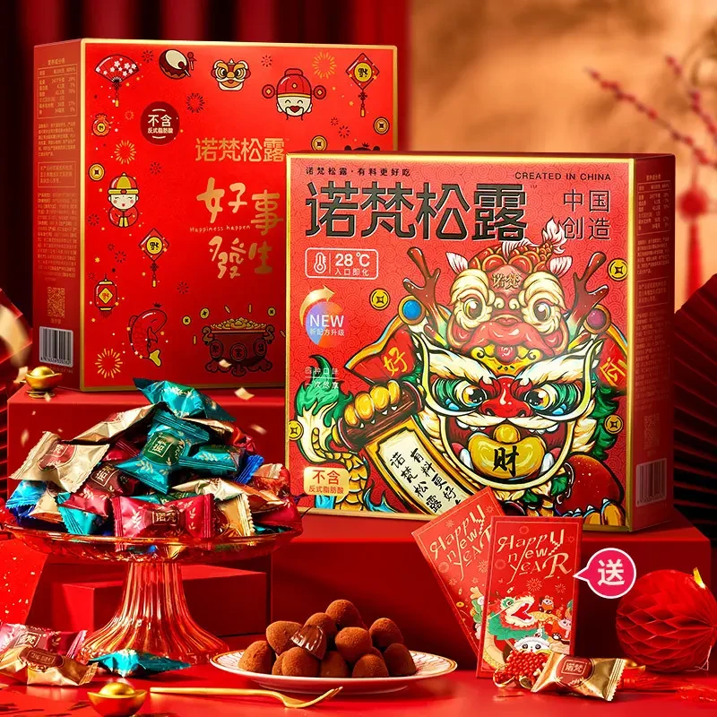 诺梵松露巧克力低糖款圣诞礼盒新款巧克力送礼独立便携装正品保障