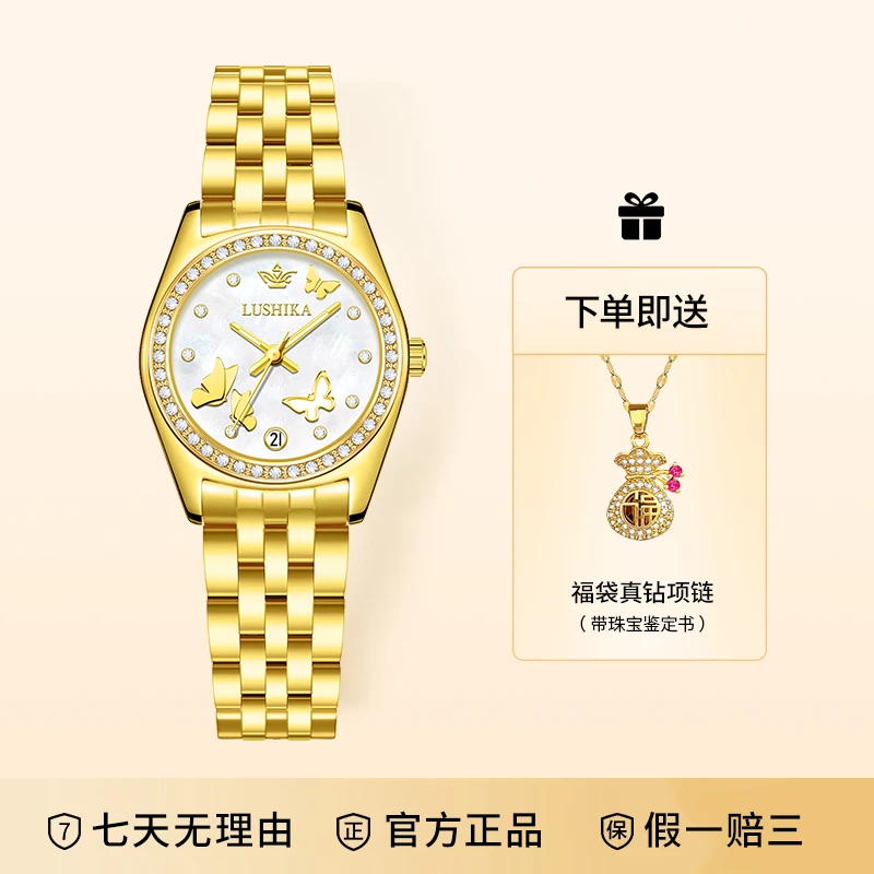 蝶舞系列 轻奢百搭真金真钻气质防水全自动女士手表TZ-LSK199-B