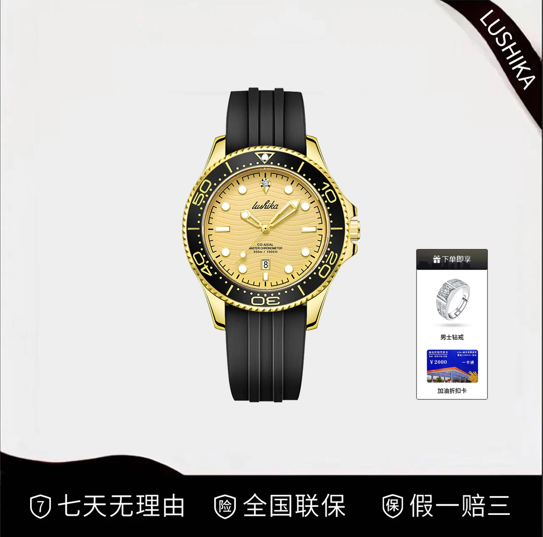 金游艇系列 男士全自动手表赠戒指油卡LSK8005-1-G