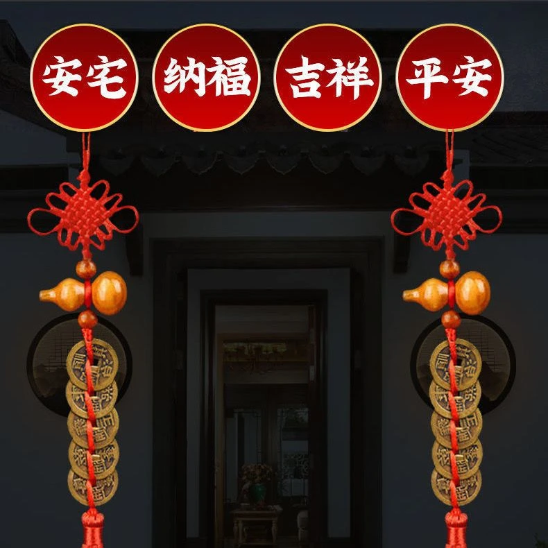 五帝钱桃木摆件桃木葫芦家居门对门改善五帝钱中国结卧室门窗挂饰