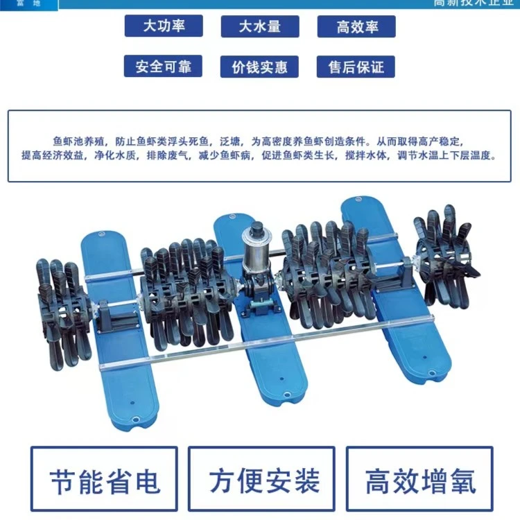 高效率水车增氧机鱼塘增氧