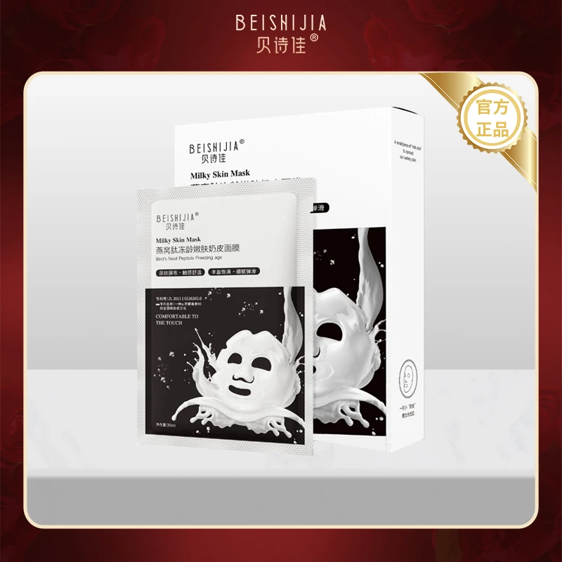 贝诗佳燕窝肽冻龄嫩肤奶皮面膜30g*5片装