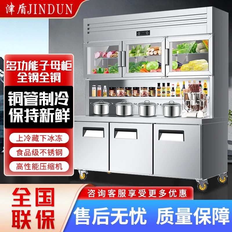 津盾展示柜组合柜超市便利店商用冷柜子母柜立式双温冷藏冷冻柜