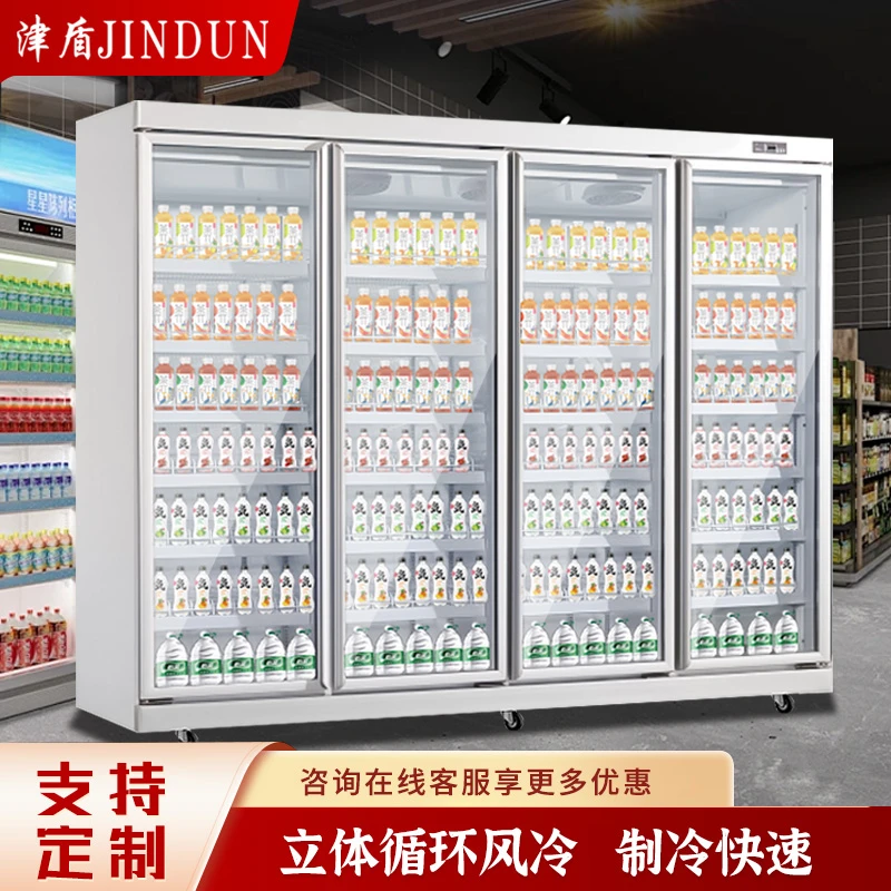 津盾冷藏柜饮料柜啤酒柜商用便利店保鲜柜风冷分体机大容量展示柜