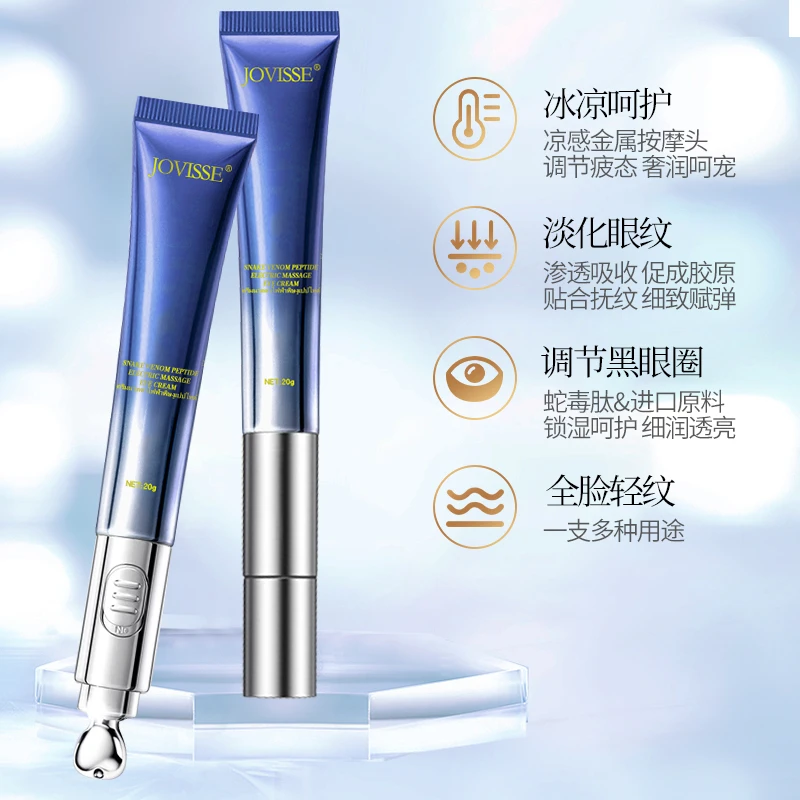 JOVISSE/洁薇丝类蛇毒肽电动按摩眼霜到手两支护肤