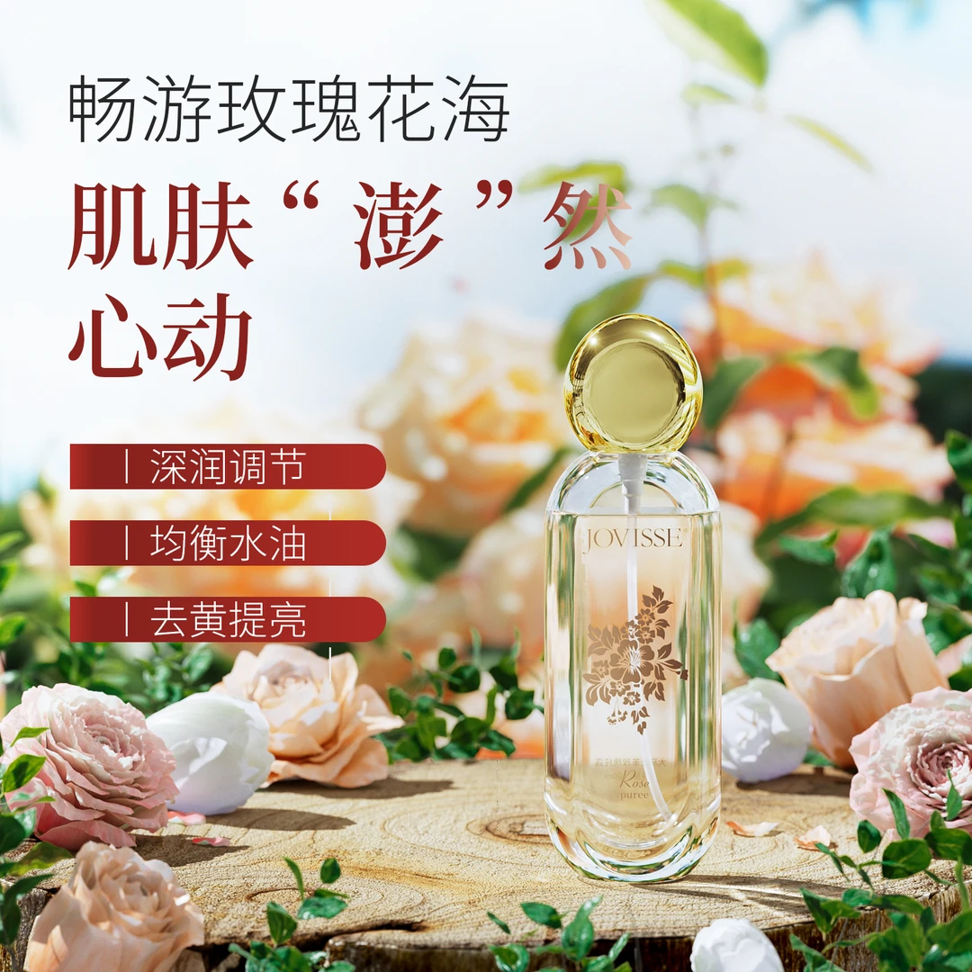 【池总专享】JOVISSE/洁薇丝大马士革玫瑰纯露 补水保湿嫩肤心动
