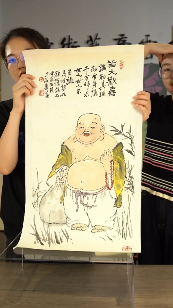 【闪购商品】书法丁茂鲁 皆大欢喜