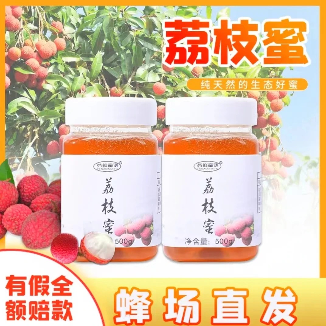 荔枝蜜滋补土蜂采荔枝花蜜酿造岭南蜜源