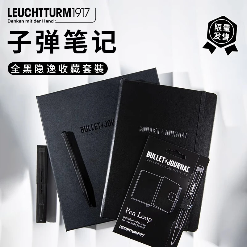 LEUCHTTURM1917 子弹笔记本组合套装手账记事日记本会议商务本