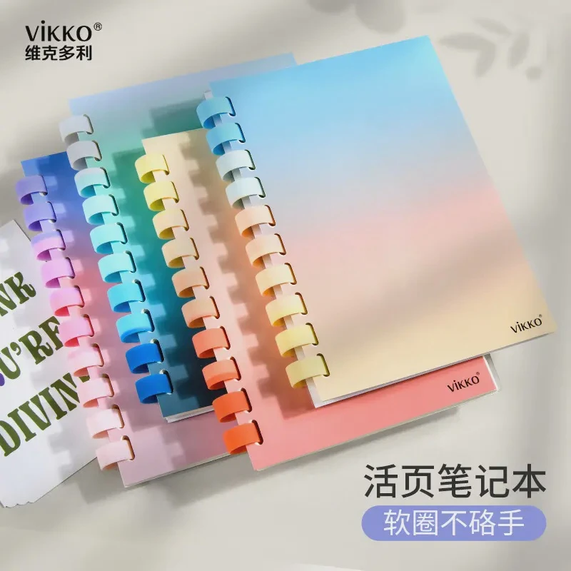 维克多利碧空渐变系列不硌手胶圈本手账本素材胶圈活页本子可爱