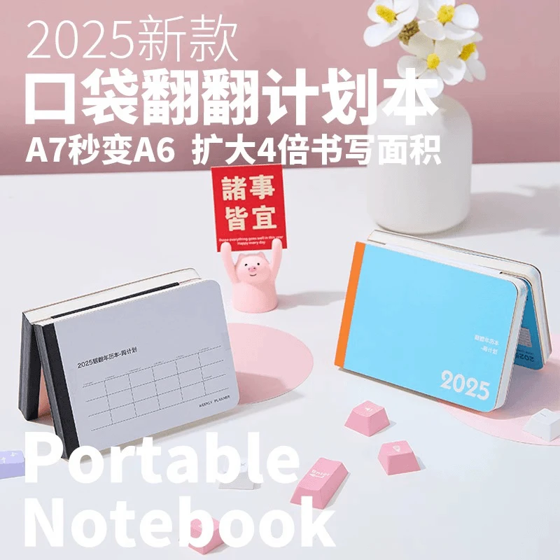 恋屿文创每日计划本todolist自律打卡本高颜值随身迷你小本日程本