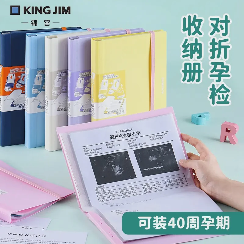 【组合装】kingjim锦宫对折资料册折叠文件收纳册档案袋记录册