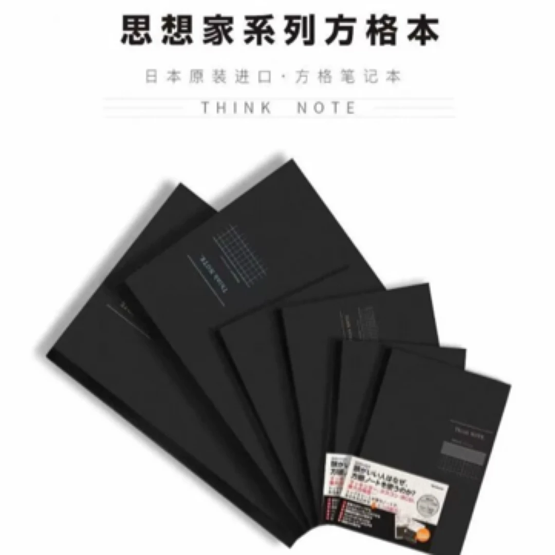 【组合装】仲林思想家逻辑网格本方格b5a4手绘几何学生草稿记事本