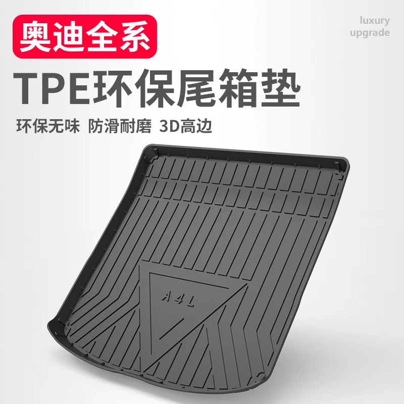 奥迪后备箱垫A4L A6L A3 A5 A7L Q5L Q2L Q7 Q3 Q8汽车尾箱垫内饰