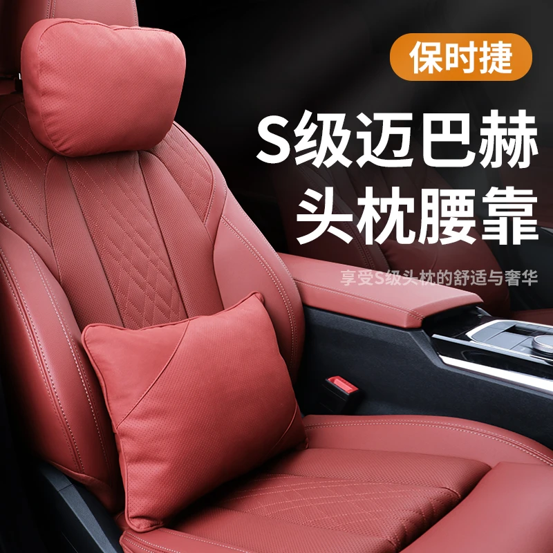 适用保时捷头枕护颈枕Macan帕拉梅拉Taycan718/911汽车腰靠垫内饰
