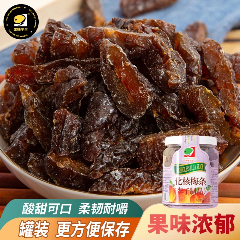 无核乌梅条果脯蜜饯网红追剧解馋小零食话梅粒乌梅小番茄夹乌梅