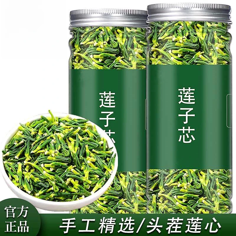 【精选新货】莲子芯茶手工优选嫩绿新货头茬莲子心泡水喝新鲜罐装