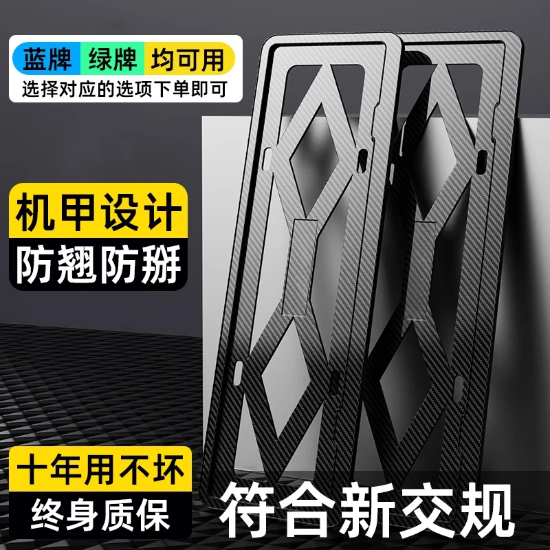 车牌框架边框牌照框新能源碳纤纹装饰加厚加固通用小车车牌保护套