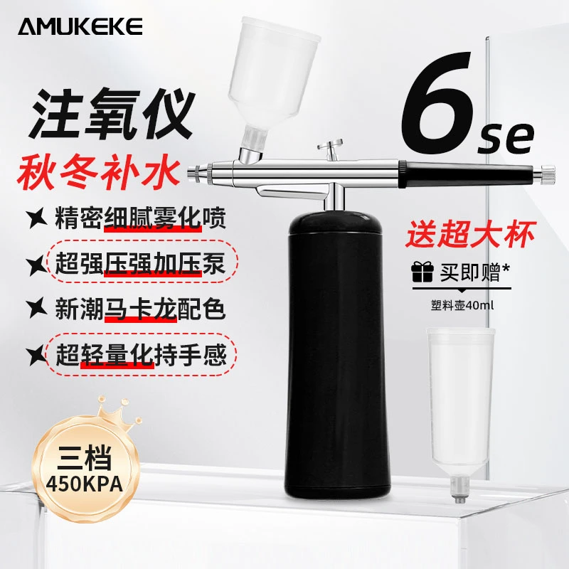 注氧补水喷雾美容仪器水光喷雾注氧仪便携充电式家用喷脸补水仪器