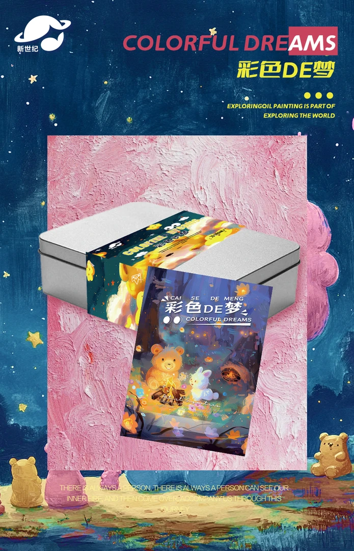 新世纪工作室 彩色的梦系列 手绘卡（代拆）