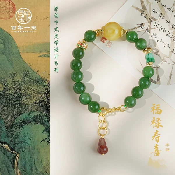 【福禄寿喜】天然和田玉珠手串S925银中式国风设计-8659