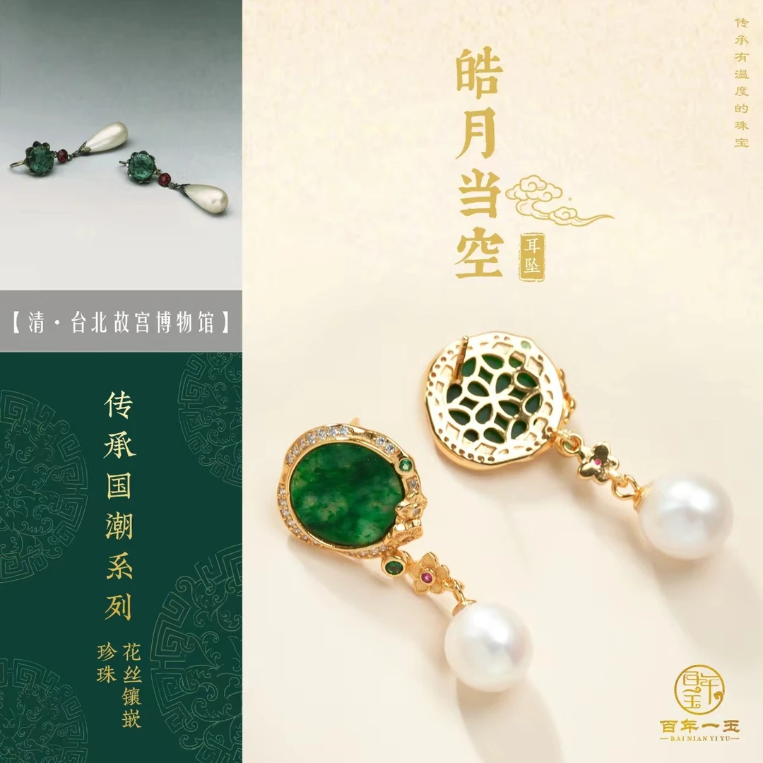 【皓月当空】天然缅甸A货翡翠耳饰S925银镀金国潮设计-8258