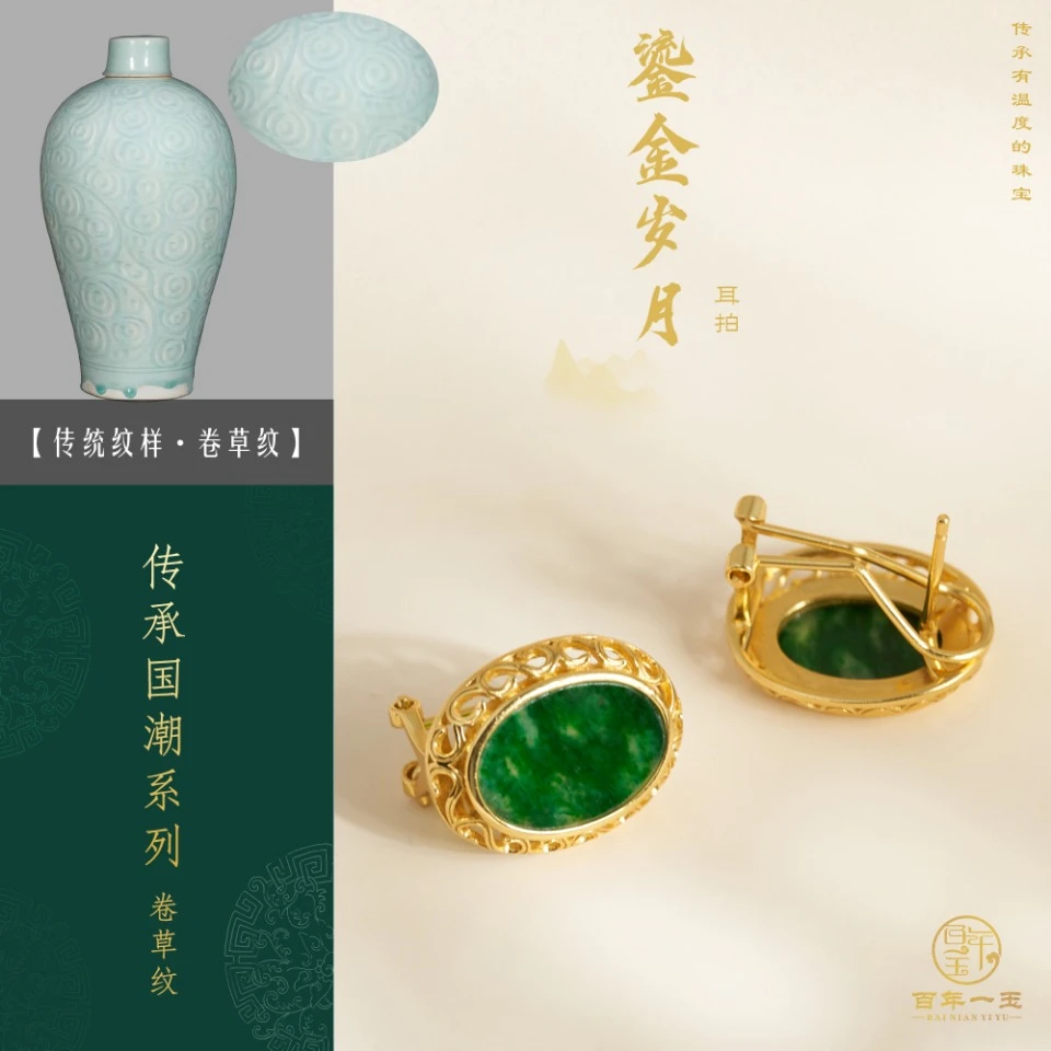 【鎏金岁月】天然缅甸A货翡翠耳钉S925银镀金中式国潮款-7172/1043
