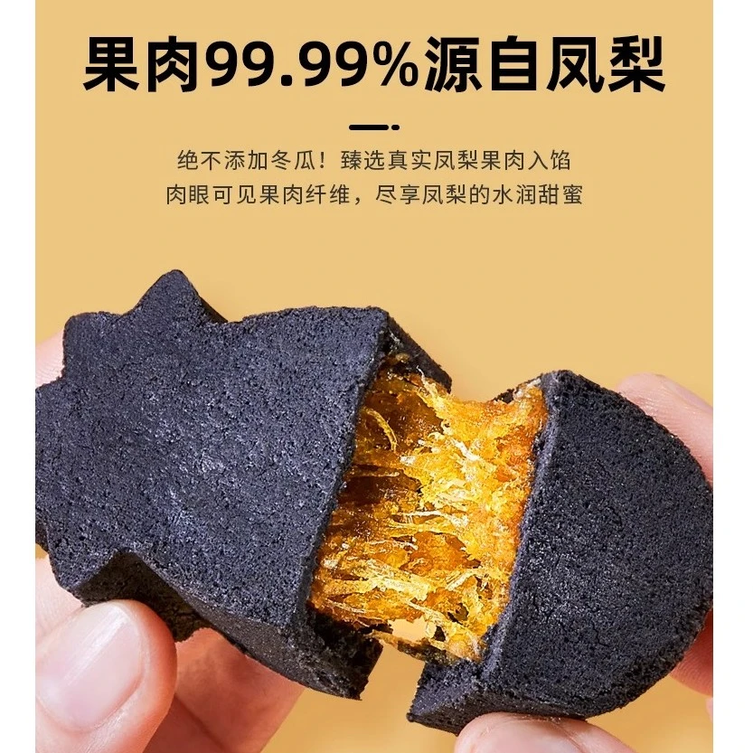 三味酥屋黑凤梨酥办公室休闲高端零食招牌糕点正宗厦门特产伴手礼