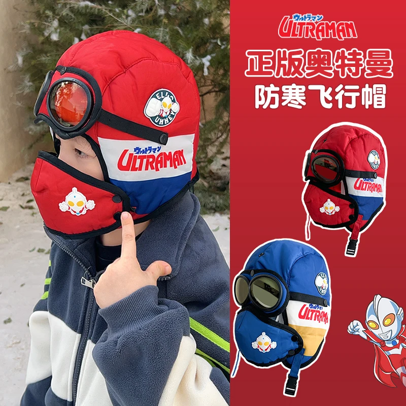 儿童雷锋帽秋冬季男女孩护耳奥特曼飞行帽冬天宝宝带眼镜防寒保暖