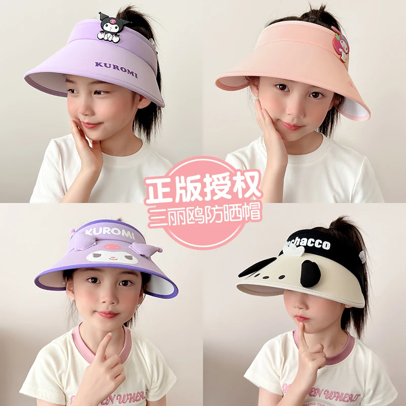 库洛米儿童防晒帽夏季新款遮阳空顶太阳帽库洛米宝宝户外凉帽子