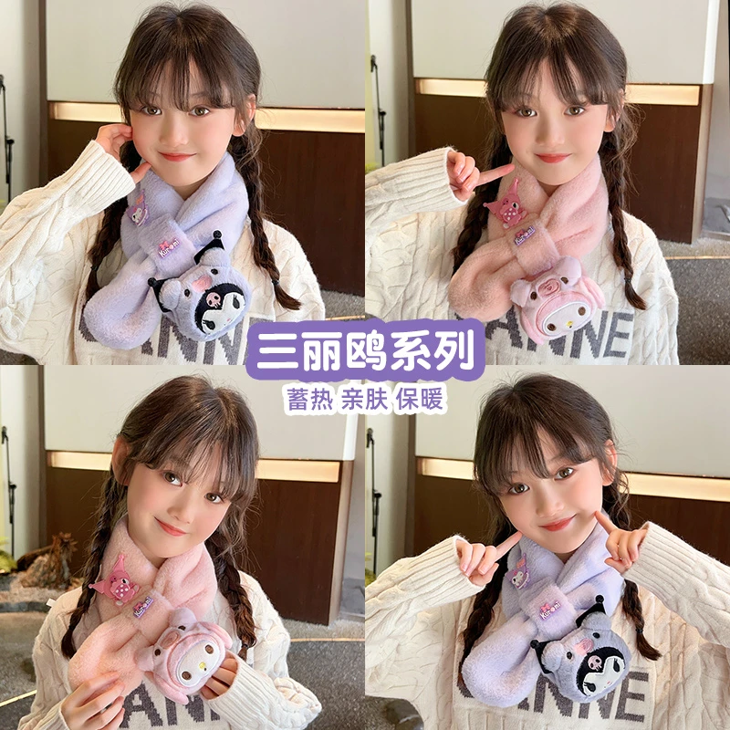 秋冬季新款三丽鸥儿童围脖宝宝防风护颈脖套女孩冬天保暖毛绒围巾