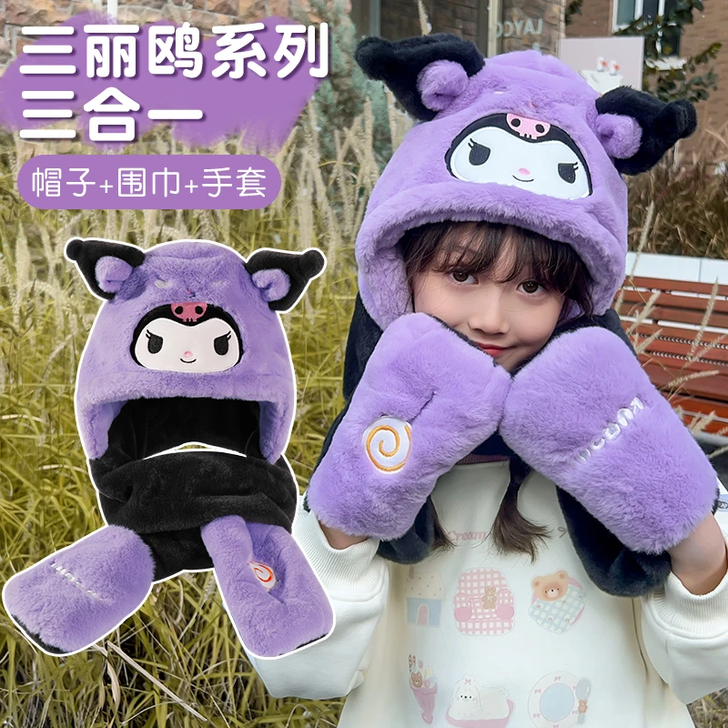 儿童帽子围巾手套一体冬季新款宝宝男孩女童三丽鸥保暖防风护耳帽