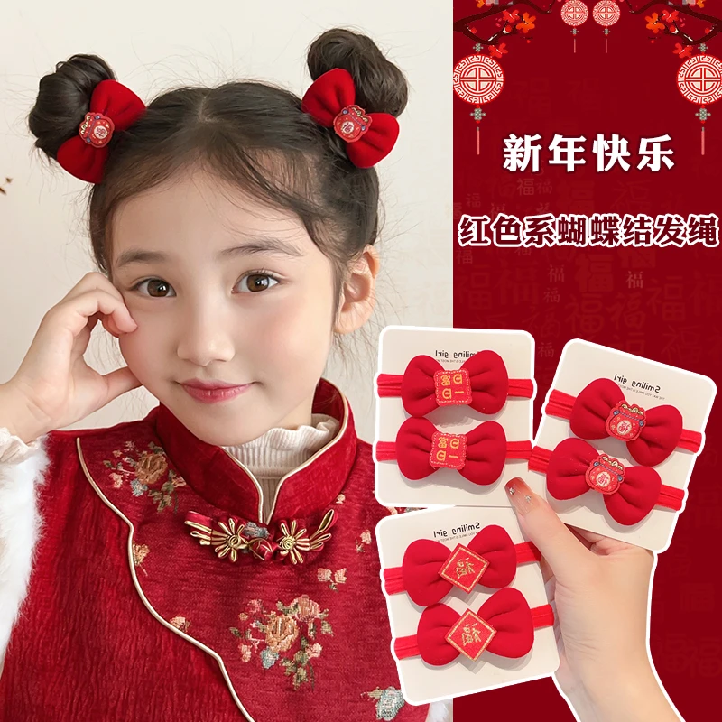儿童过新年红色蝴蝶结发绳女童扎头发马尾丸子头发圈皮筋女孩头绳